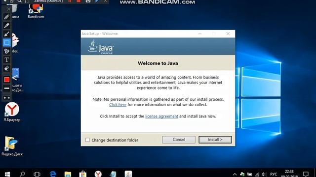 как скачать java смотреть онлайн