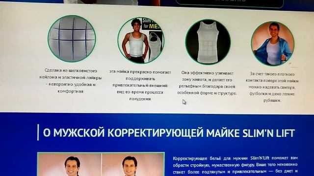 Slim N Lift мужская утягивающая майка. Корректирующее белье купить. смотреть онлайн