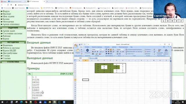 Занятие 19. Жадные алгоритмы смотреть онлайн