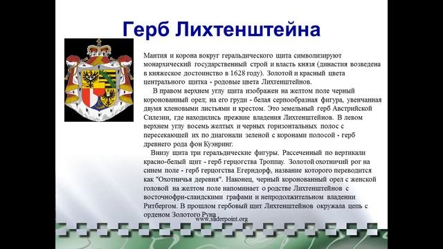 Карликовые государства Европы. Княжество Лихтенштейн смотреть онлайн