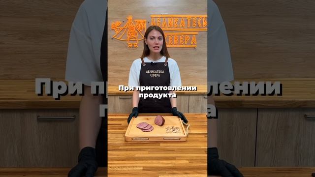 Копчено - вареное мясо северного оленя . Деликатесы севера. Вкусные рецепты смотреть онлайн
