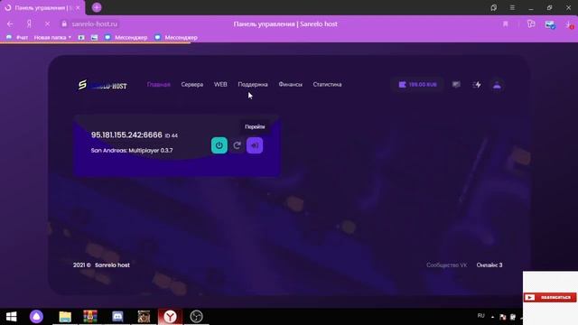 НОВЫЙ БЕСПЛАТНЫЙ ХОСТИНГ SAMP/СRMP/GTA 5 Sanrelo Host смотреть онлайн