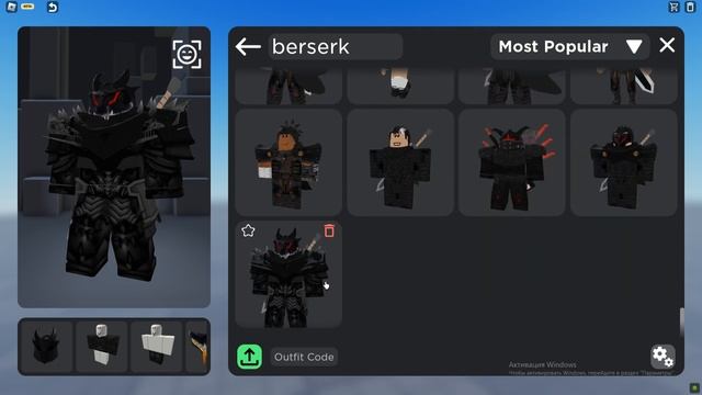 Roblox berserk cosplay смотреть онлайн