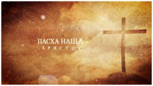 Пасхальный концерт 2024