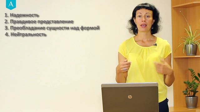 Курс "Анализ финансовой отчетности" 2 смотреть онлайн