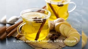 НАПИТКИ ДЛЯ ПОХУДЕНИЯ