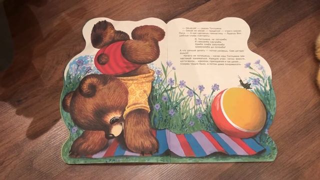 Мишка- Топтыжка (Б.Заходер). Сказки для детей. смотреть онлайн