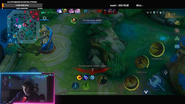 Кликаем в Mobile Legends Bang Bang смотреть онлайн