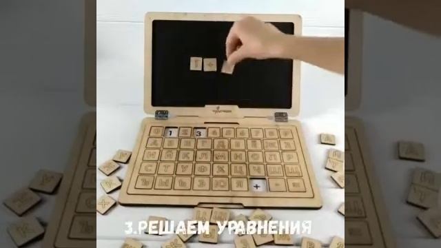 «Чудо-ноутбук» — магнитная игра для изучения букв и слов. смотреть онлайн