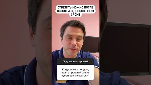Если не чувствовала схваток в первых родах, когда ехать в роддом на вторые роды? смотреть онлайн