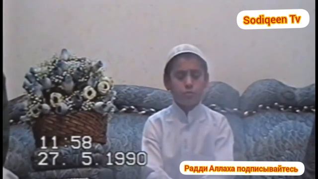 Сиротулло Раупов 1999 год очень красивый чтение Корана смотреть онлайн