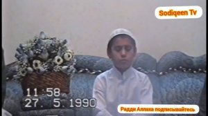 Сиротулло Раупов 1999 год очень красивый чтение Корана