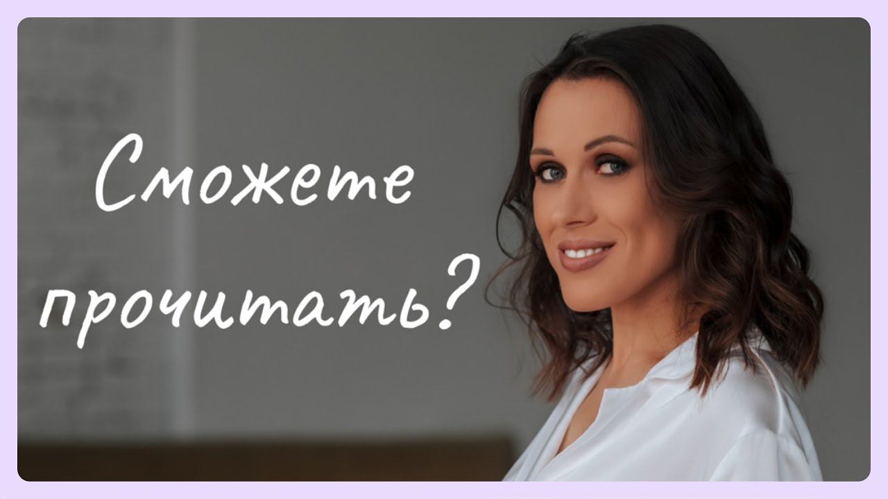 Читаем по-турецки. Получилось? смотреть онлайн