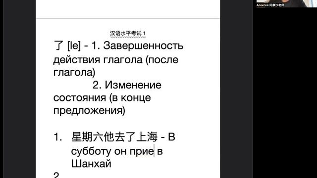 Подготовка к HSK. Урок 7 смотреть онлайн