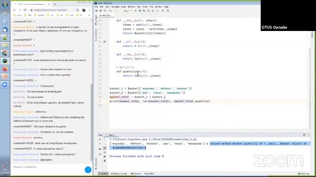 Python Magic (Magic of Python) // Бесплатный урок OTUS смотреть онлайн
