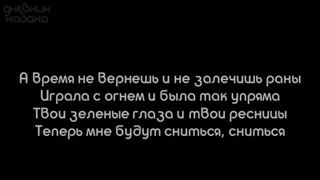 NeyWein Завяла роза смотреть онлайн
