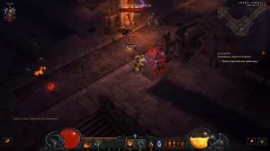 Diablo III: Слабенький король Леорик
