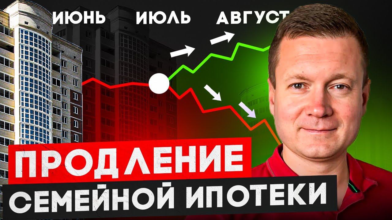 Эфир❗️Вторичка умирает, застройщики в панике. Недвижимость рухнет в июле? смотреть онлайн
