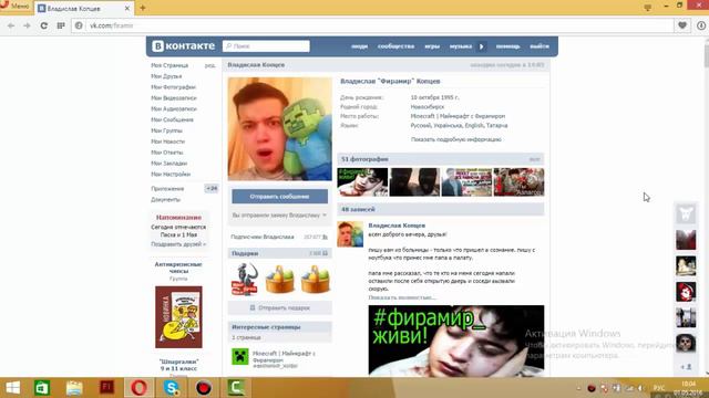 ФИРАМИР ВРУН ?! ИЗБИЕНИЕ НА СТРИМЕ смотреть онлайн