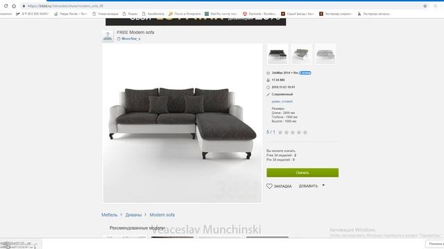 Как скачать 3d модели и создать свою библиотеку. Уроки 3ds Max смотреть онлайн