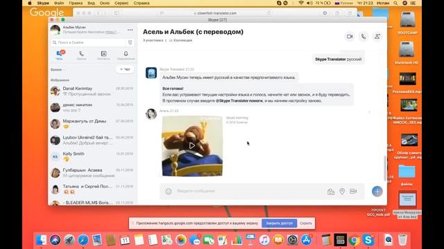 работа с инструментами Skype