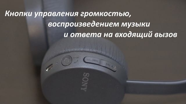 Беспроводные наушники SONY WI-C400, WH-CH400 и WH-CH500 смотреть онлайн