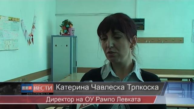 Обновена електричната инсталација и бојадисани ѕидови во ОУ Рампо Левката смотреть онлайн