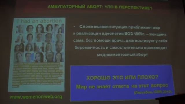 проф ВЕРадзинский о МедАборте Кисловодск 2011 г смотреть онлайн