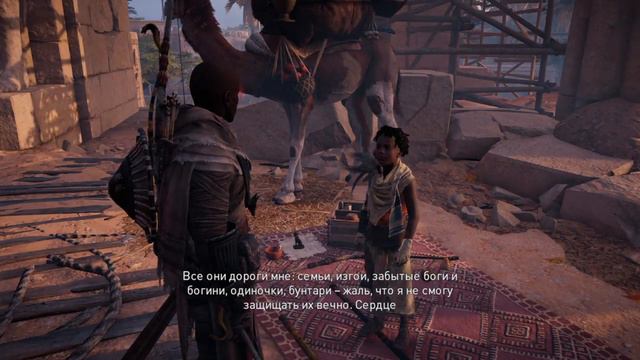Assassin's Creed® Истоки_ очередная байка Реды смотреть онлайн