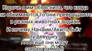 Реакция очень приятно бог на прошлую жизнь Нанами.(Нанами/Акито)[gacha club][TikTok]