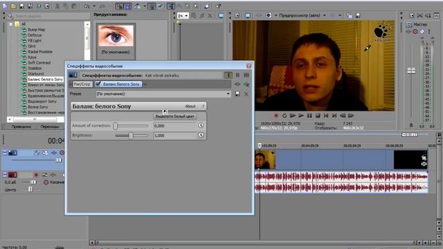 Sony Vegas Pro - Как изменить баланс белого смотреть онлайн