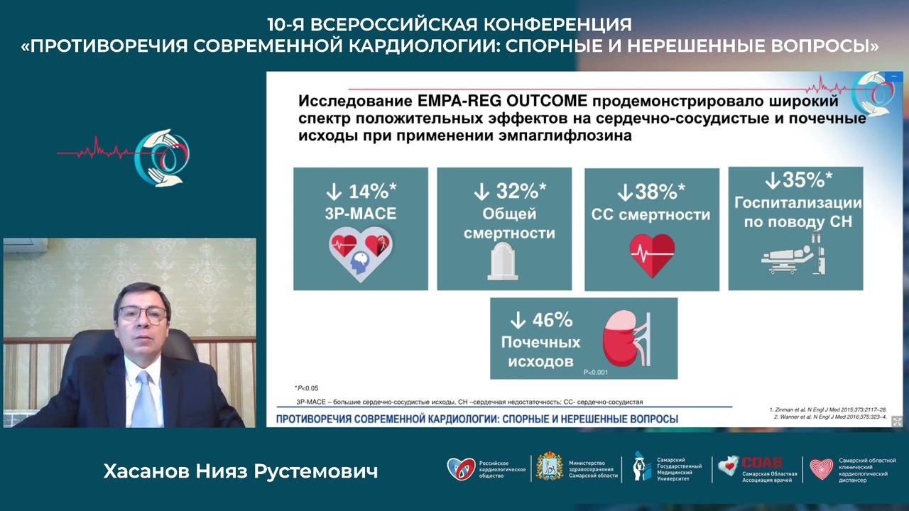 13 11 Cателлитный Симпозиум Компании Boehringer Ingelheim Не Аккредитован В Совете Нмо Стань Героем смотреть онлайн