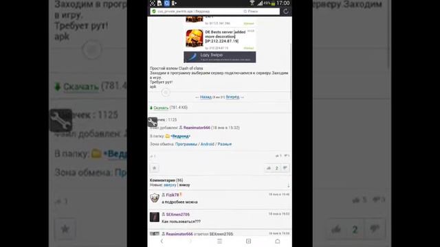 2 способ взломать клэш оф клэнс спомощью coc смотреть онлайн