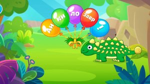 Играем вместе с Анкилозавром | Мультфильм Динозавры для детей