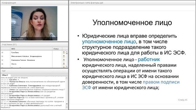 Электронные счет фактуры смотреть онлайн