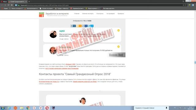 Самый Грандиозный Опрос 20!9 - Лучшая акция 2019 года Правда или обман? Смотрим все