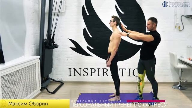 Промо- ролик программы обучения для персональных тренеров.