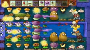 СУПЕР Растение ПРоХоДиМЦа против Соперников в ТУМАНЕ #256 игра Растения против Зомби