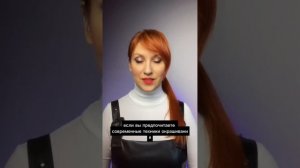 Мыть ли голову перед окрашиванием??