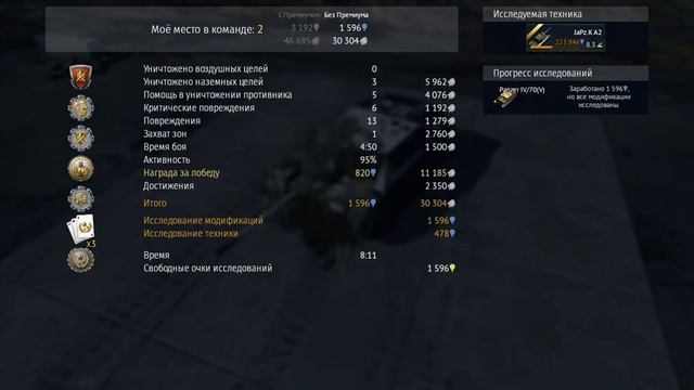 War Thunder 2021 03 17   13 21 41 06