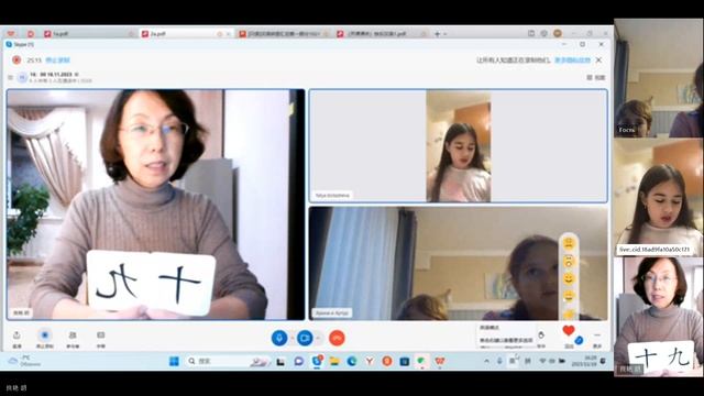 16Meeting 20231118 130418 Meeting Recording смотреть онлайн