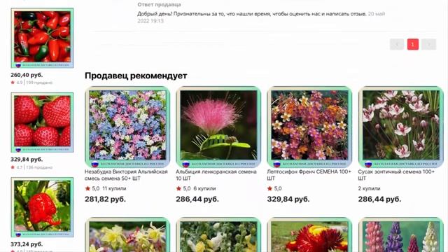 Восковник Таро семена 10 ШТ смотреть онлайн