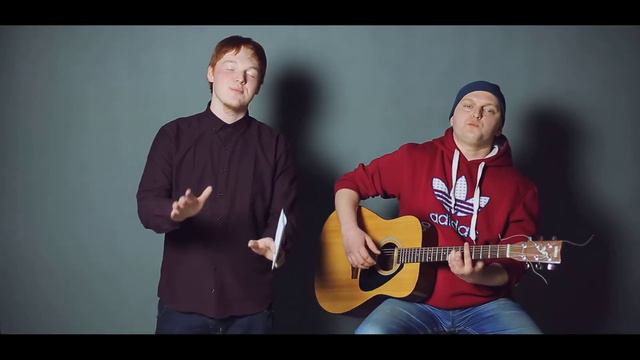 Блюзайс & S-Gray - Мир без границ (Акустика) смотреть онлайн