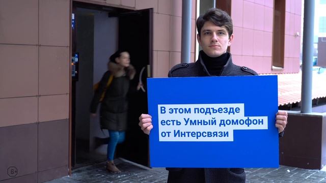 Интерсвязь во всём (3) смотреть онлайн