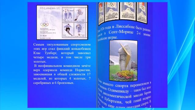 История Олимпийских игр