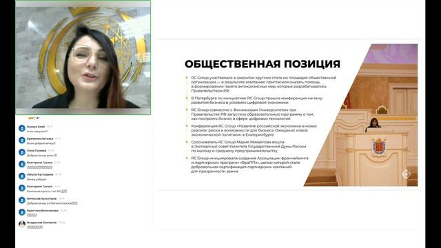 Разбор бизнеса RC Group | Оксана Тарасова | 02.02.2024 смотреть онлайн