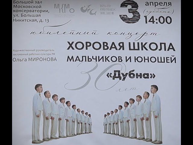 Ах, ты, степь широкая - Хор выпускников Хоровой школы "Дубна" смотреть онлайн