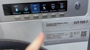 Обзор стиральных и сушильных машин ASKO