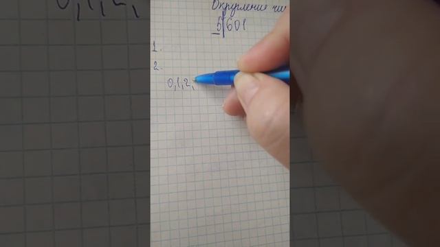 6 КЛАСС | МАТЕМАТИКА | Округление чисел смотреть онлайн