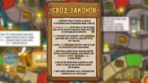 На Пути к Трону Желаний | Обзор второй игры в серии Большая Бродилка